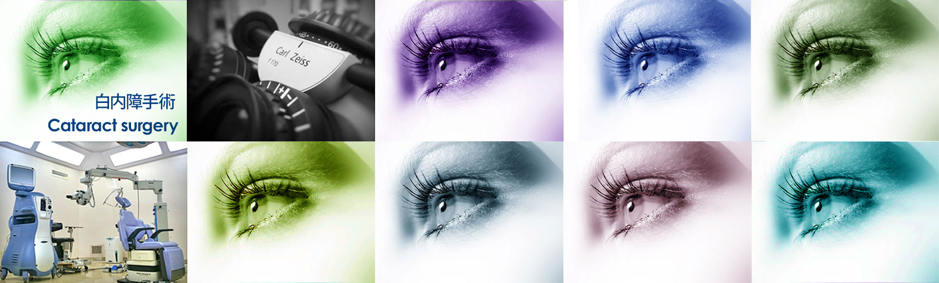 白内障手術 Cataract surgery