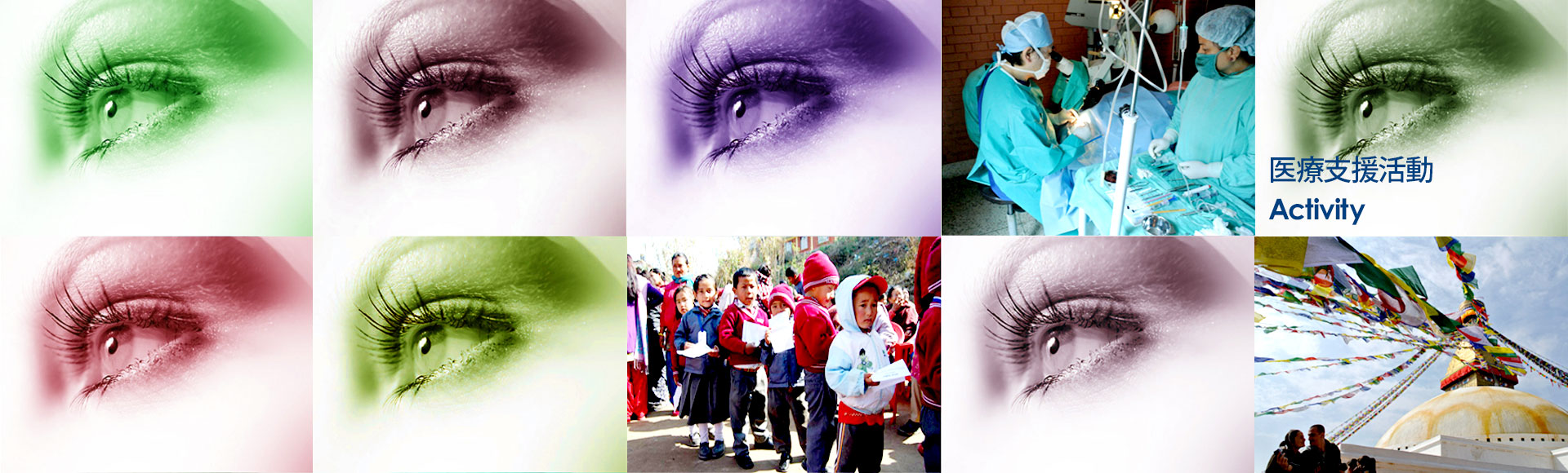 医療支援活動 Activity