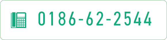 TEL 0186-62-2544